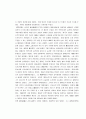 일본의 전국시대 6페이지