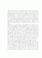 일본의 전국시대 7페이지