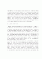 일본의 전국시대 9페이지