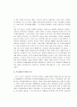일본의 전국시대 10페이지