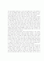 일본의 전국시대 11페이지