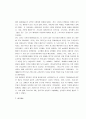 일본의 전국시대 12페이지