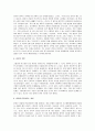 환관 정리 4페이지