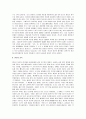 환관 정리 8페이지