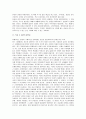 환관 정리 12페이지