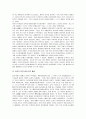 환관 정리 13페이지