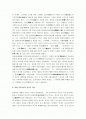 이황과 이이의 교육사상 비교 - 교육 목적, 방법론적 성격, 교육동기, 이상적 인간상. 2페이지