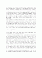 이황과 이이의 교육사상 비교 - 교육 목적, 방법론적 성격, 교육동기, 이상적 인간상. 5페이지