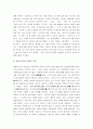 이황과 이이의 교육사상 비교 - 교육 목적, 방법론적 성격, 교육동기, 이상적 인간상. 6페이지
