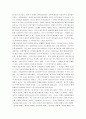 이황과 이이의 교육사상 비교 - 교육 목적, 방법론적 성격, 교육동기, 이상적 인간상. 7페이지
