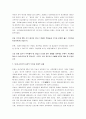 이황과 이이의 교육사상 비교 - 교육 목적, 방법론적 성격, 교육동기, 이상적 인간상. 10페이지