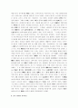 이황과 이이의 교육사상 비교 - 교육 목적, 방법론적 성격, 교육동기, 이상적 인간상. 13페이지