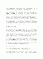 이황과 이이의 교육사상 비교 - 교육 목적, 방법론적 성격, 교육동기, 이상적 인간상. 16페이지