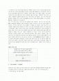 EU(유럽연합)의 출범과 한국의 대응 2페이지