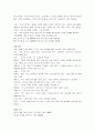 EU(유럽연합)의 출범과 한국의 대응 4페이지