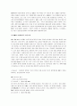 EU(유럽연합)의 출범과 한국의 대응 10페이지