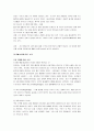 EU(유럽연합)의 출범과 한국의 대응 11페이지