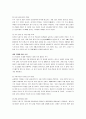EU(유럽연합)의 출범과 한국의 대응 12페이지