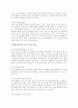 EU(유럽연합)의 출범과 한국의 대응 13페이지