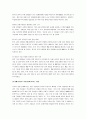 EU(유럽연합)의 출범과 한국의 대응 14페이지