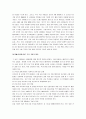 EU(유럽연합)의 출범과 한국의 대응 15페이지