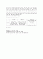 EU(유럽연합)의 출범과 한국의 대응 16페이지