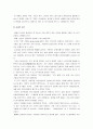 리스트럭처링 완전정리 5페이지
