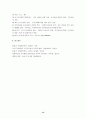 리스트럭처링 완전정리 13페이지