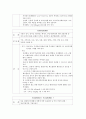 호흡기계약물 효과,부작용,간호 6페이지