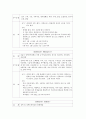 호흡기계약물 효과,부작용,간호 8페이지