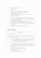 호흡기계약물 효과,부작용,간호 11페이지