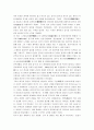 이이의 교육사상 4페이지