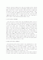 이이의 교육사상 8페이지