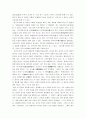이이의 교육사상 13페이지