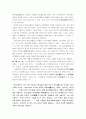 이이의 교육사상 15페이지