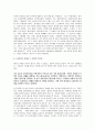 5.4운동(오사운동)  완전분석 5페이지