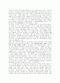 5.4운동(오사운동)  완전분석 9페이지