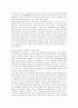 5.4운동(오사운동)  완전분석 10페이지