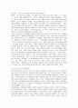5.4운동(오사운동)  완전분석 11페이지