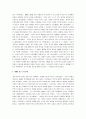 에도막부 완벽정리 5페이지