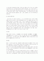 이백과 두보의 시문학 비교 - 이백과 두보 시 비교, 중국문학의 범주를 멋어난 시작의 본보기 이백과 두보 3페이지