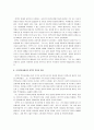 이백과 두보의 시문학 비교 - 이백과 두보 시 비교, 중국문학의 범주를 멋어난 시작의 본보기 이백과 두보 6페이지