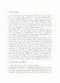 이백과 두보의 시문학 비교 - 이백과 두보 시 비교, 중국문학의 범주를 멋어난 시작의 본보기 이백과 두보 7페이지