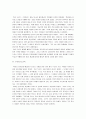 이백과 두보의 시문학 비교 - 이백과 두보 시 비교, 중국문학의 범주를 멋어난 시작의 본보기 이백과 두보 12페이지