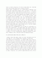 이백과 두보의 시문학 비교 - 이백과 두보 시 비교, 중국문학의 범주를 멋어난 시작의 본보기 이백과 두보 15페이지
