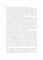 3.1운동(삼일운동)의 전개와 의의 6페이지