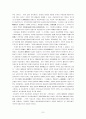 3.1운동(삼일운동)의 전개와 의의 8페이지
