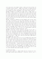 중국의 여성차별과 문제점 5페이지