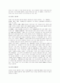 중국의 여성차별과 문제점 8페이지