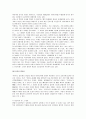 중국의 여성차별과 문제점 10페이지